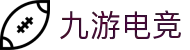 九游电竞-电竞赛事资讯平台|实时比分直播|职业电竞数据中心